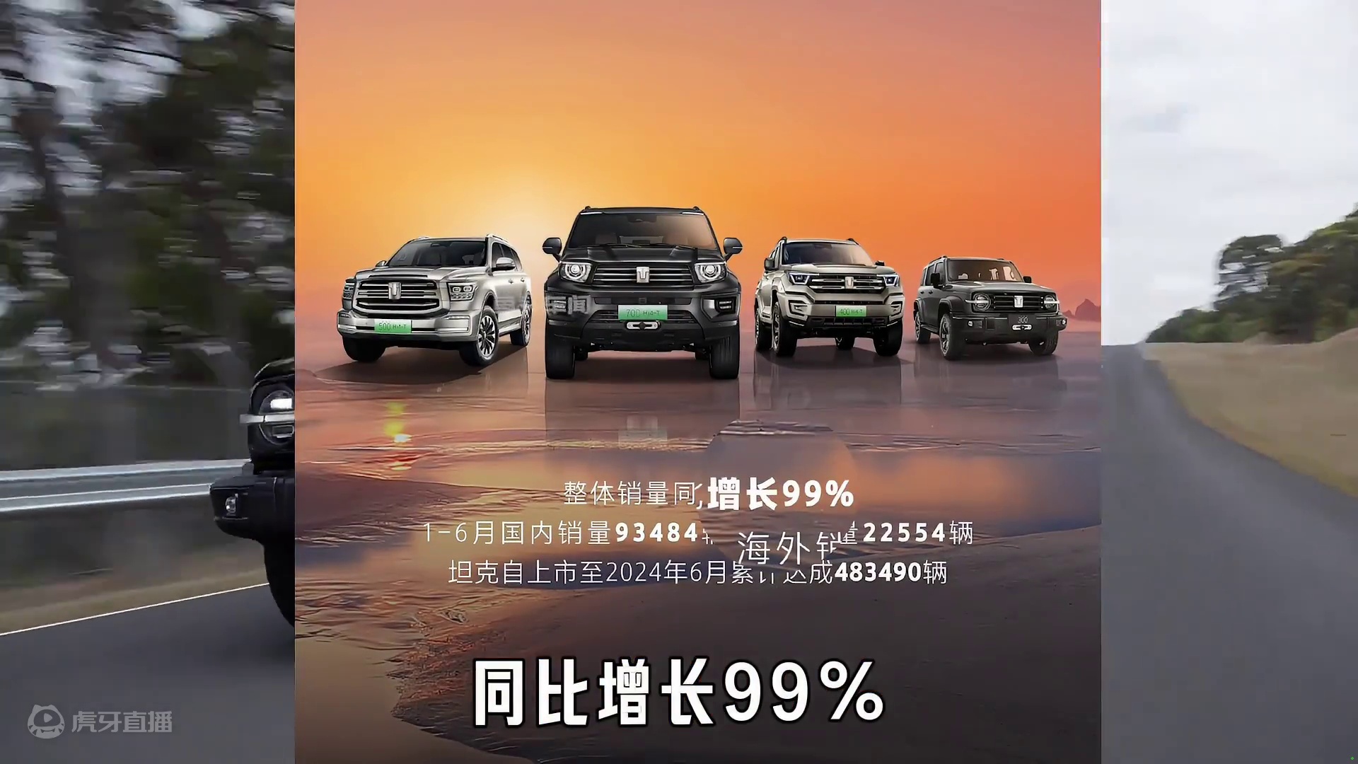 就坦克SUV这销量！它都不屑于上桌！#坦克销量创历史新高  #越野新能源还得看坦克 