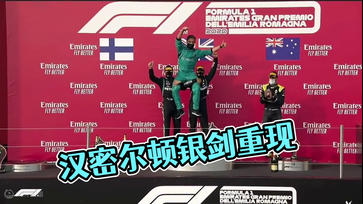 请把曾经的银剑还回来！#f1 #汉密尔顿 #混剪 #梅赛德斯F1