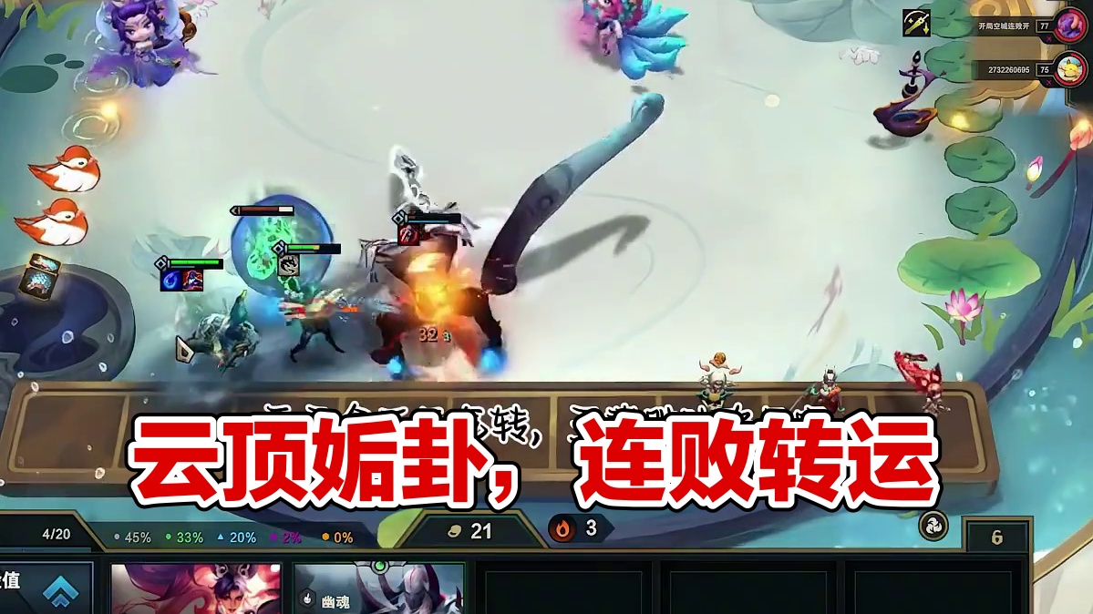 云顶六十四卦之 | 姤卦 | #云顶之弈 #金铲铲之战