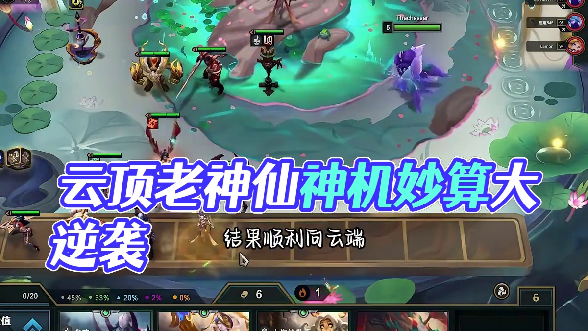 云顶六十四卦之 | 师卦 |