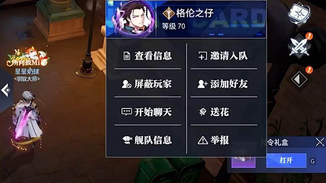 晶核小洋葱：万万没想到，极速五星空拉流居然大结局了！ #晶核coa #小洋葱 #晶核全民星计划