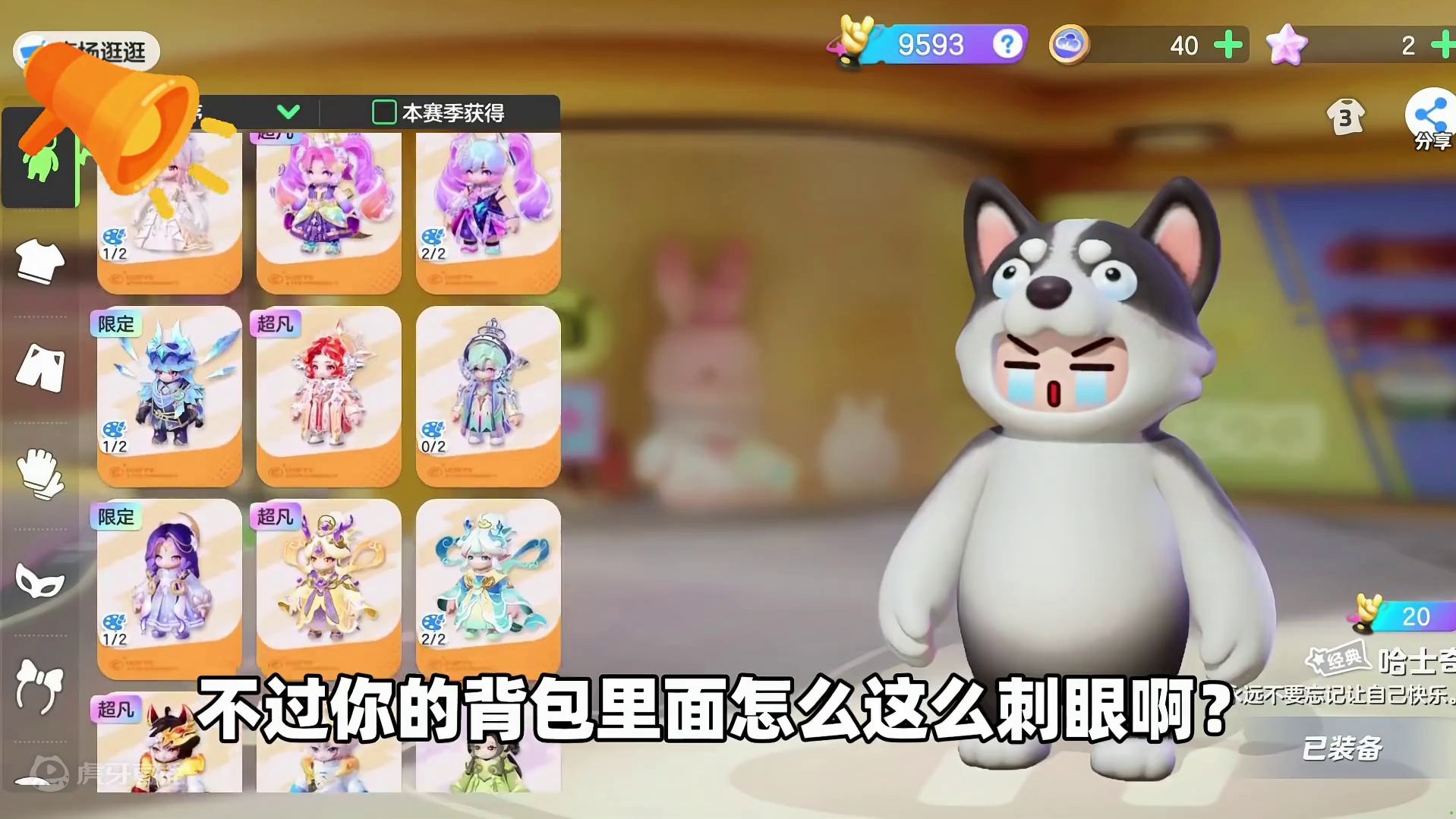 元梦之星：老妈想要给我抽奖！居然只是检查皮肤的借口？#元梦之星 #元梦半周年庆 #元梦之星缤纷夏日赛