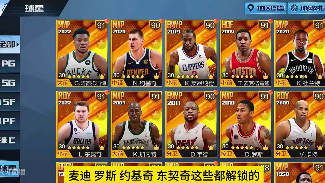 普通玩家的天花板也要离开了？#最强nba #最强nba手游