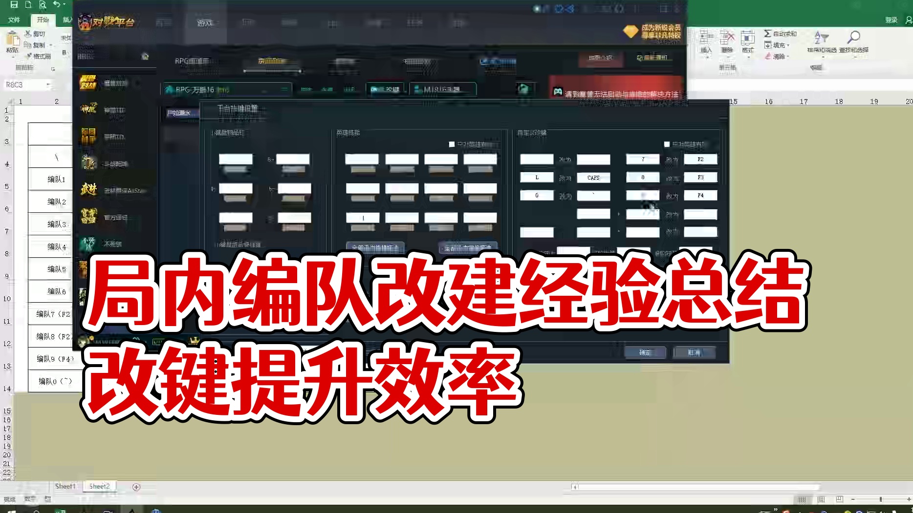 尸如潮水 个人改建及编队经验