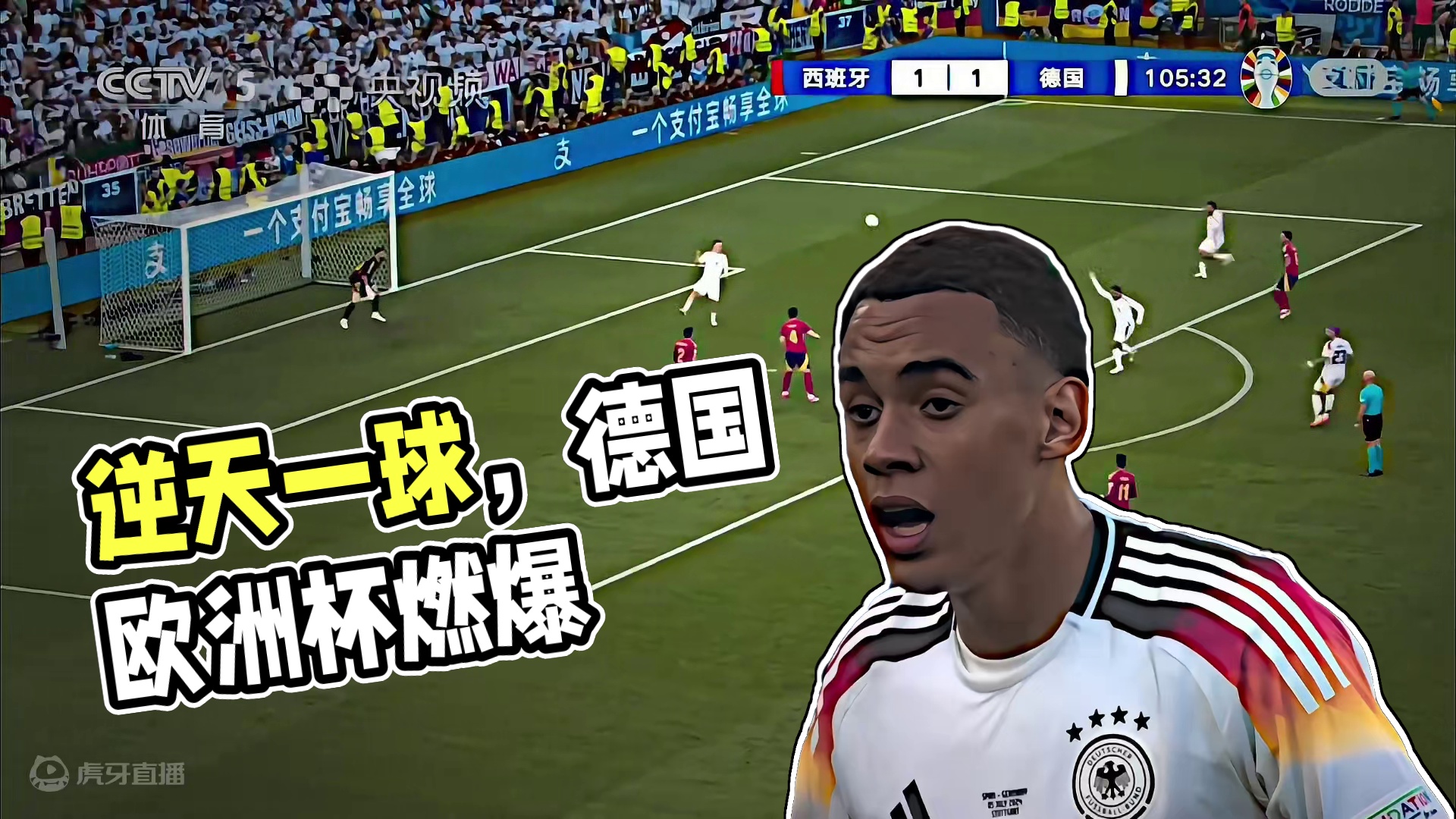 这个不是手球？逆天啊！ #德国 #以球之名 #会火 #欧洲杯