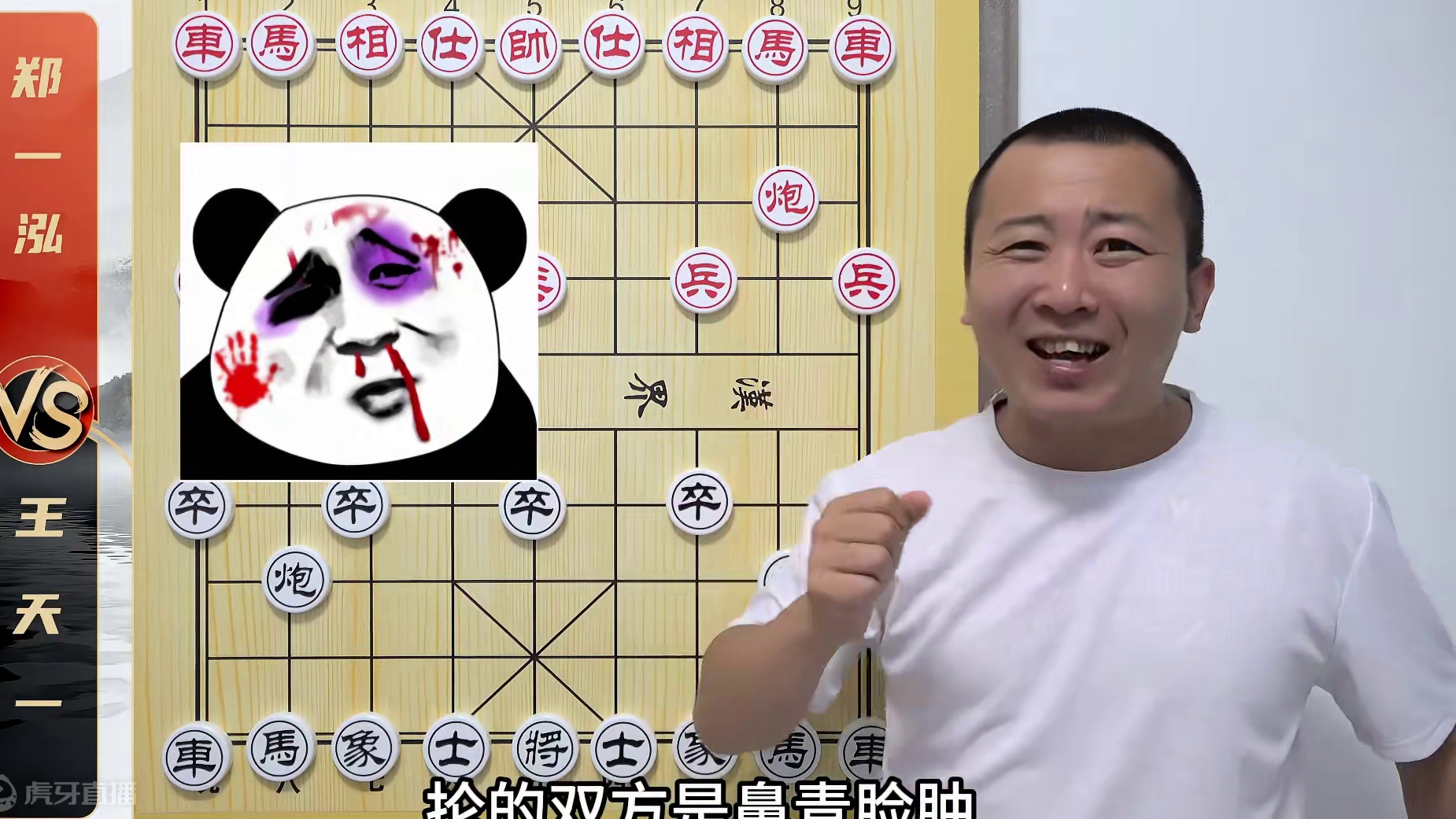 开局对抡“王八拳”揍的六亲不认？王天一VS郑一泓 象棋比赛解 开局对抡“王八拳”揍的六亲不认？王天一