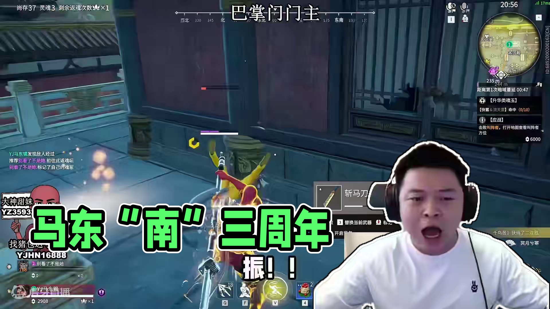 接下来上场的是马东锡的牢弟儿，马东“南”#2024永劫无间锦鲤杯#永劫无间三周年庆 #永劫无间