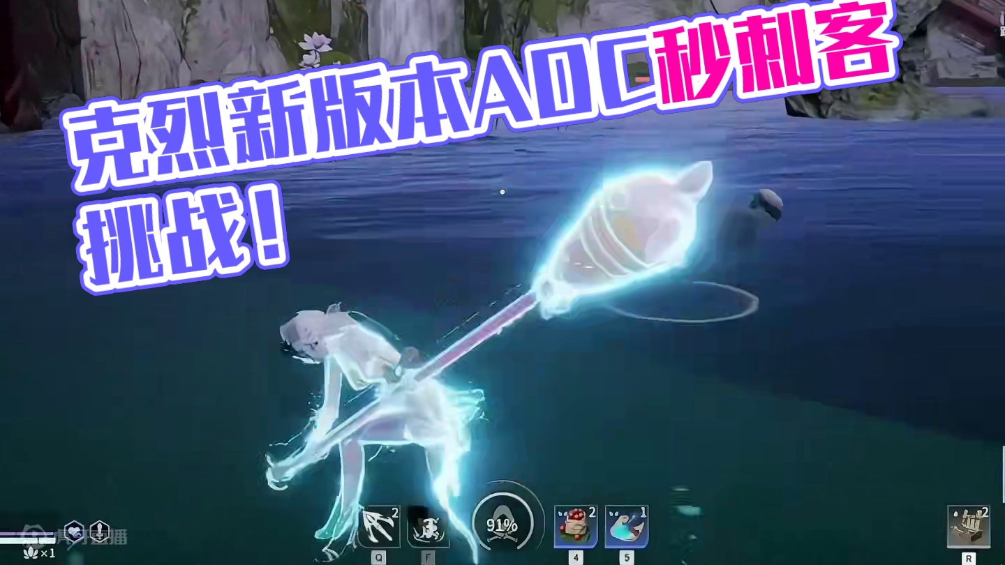 克烈试玩新版本迦南，ADC秒变刺客？？#永劫无间#2024永劫无间锦鲤杯#永劫无间三周年庆#永劫无间