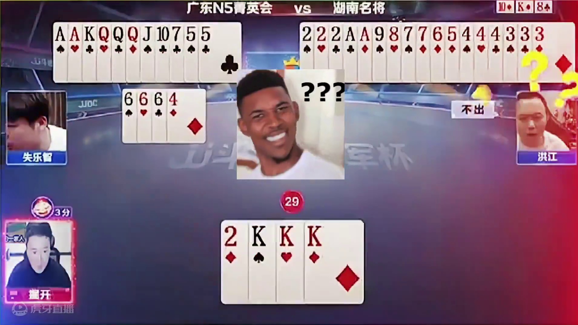 上家门板真奇葩，三带一直接送地主！