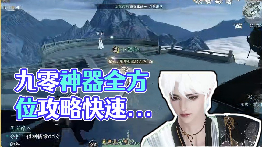 九灵一键连招喂饭版教学，看完这期视频你也能随便打第一！ #逆水寒手游 #逆水寒手游九灵 #逆水寒全民