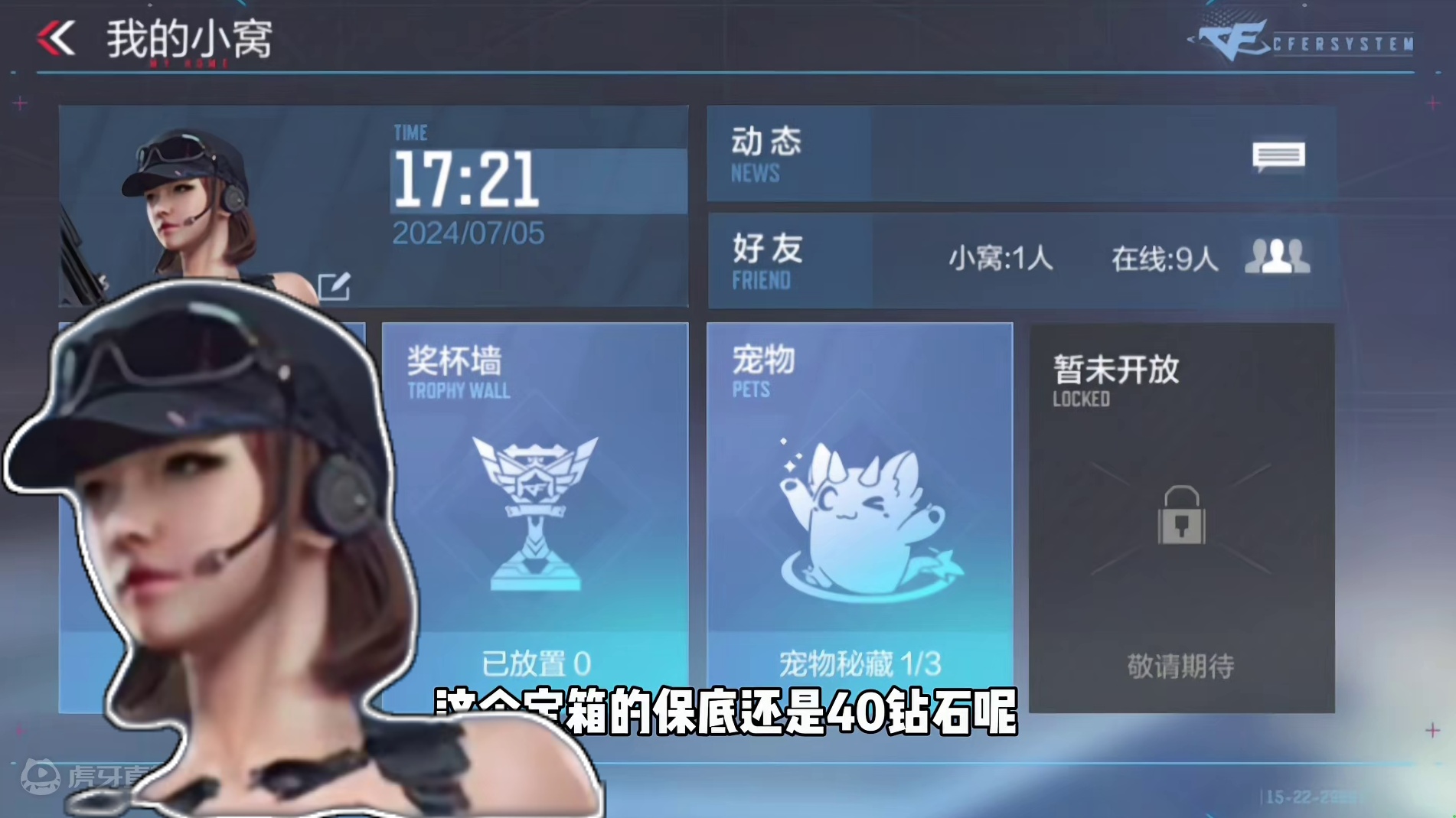 CF手游：老南的家园布置好了！欢迎来玩！ #cf手游谜城危机 #cf手游 #cf手游太白诗仙#古天乐