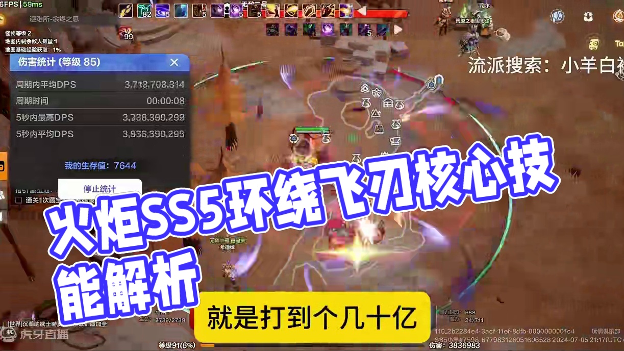 白袍破烂乱杀K8，又大又猛。火炬SS5