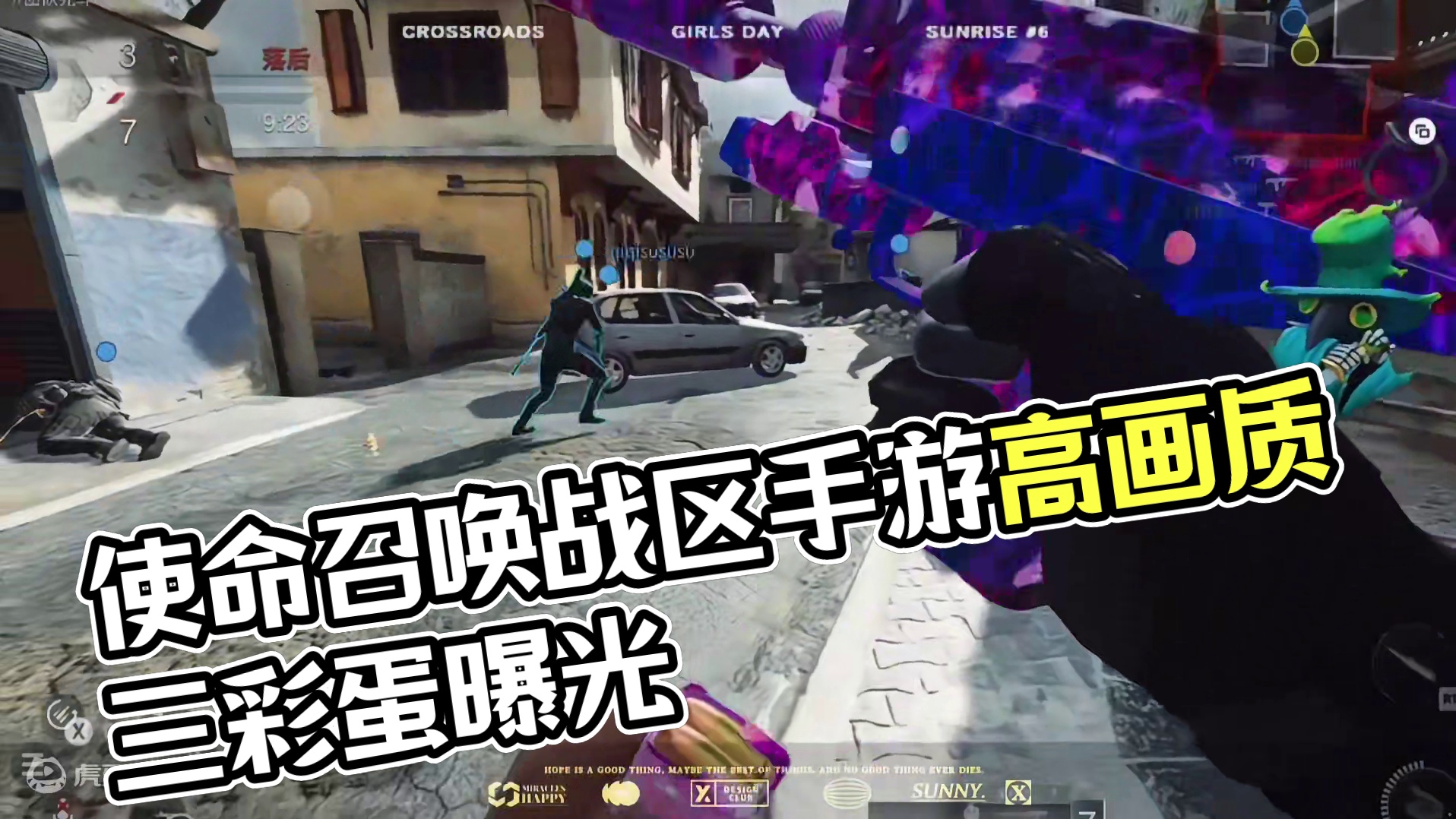 使命召唤再攀高峰战区手游最高画质下三彩蛋迷彩展示，端游无本体、手游玩家均有办法获得#使命召唤战区手游