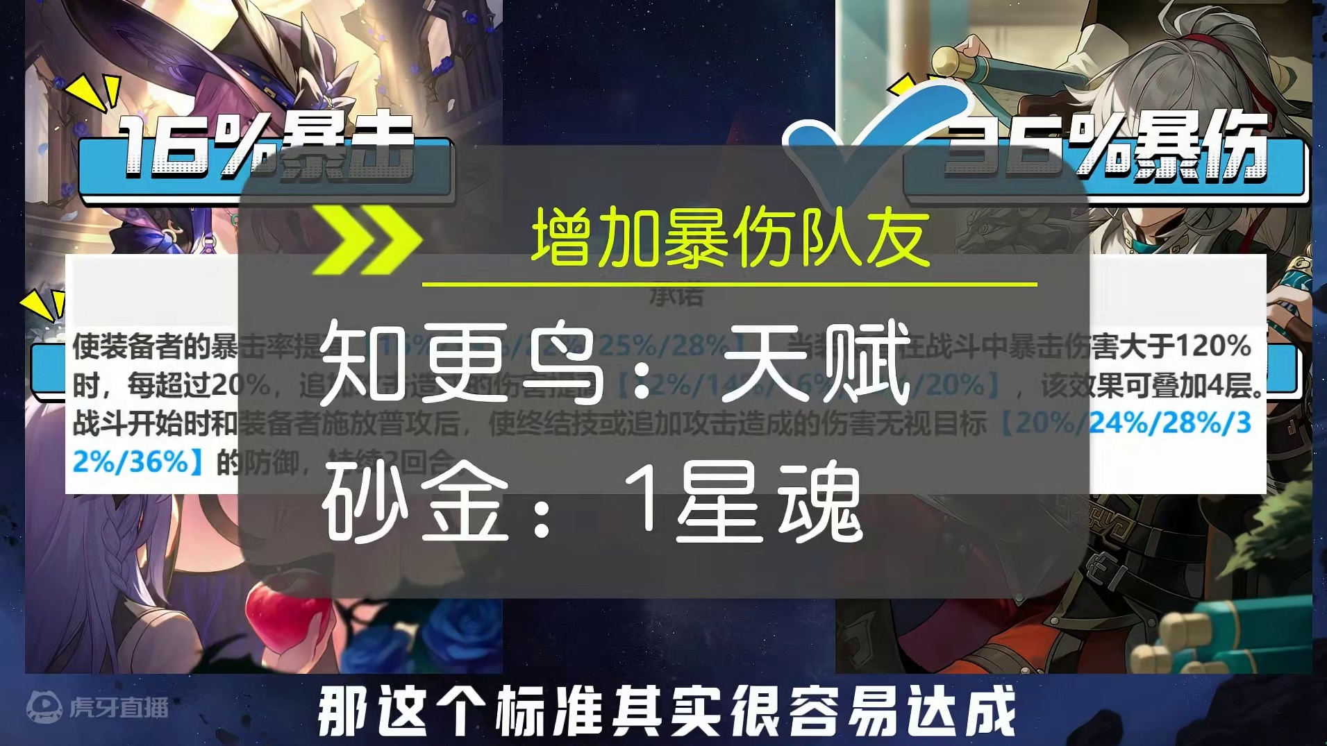 【星穹铁道】翡翠的专属光锥强度如何？值得抽么？ #崩坏星穹铁道  #再见匹诺康尼  #翡翠送我十连抽