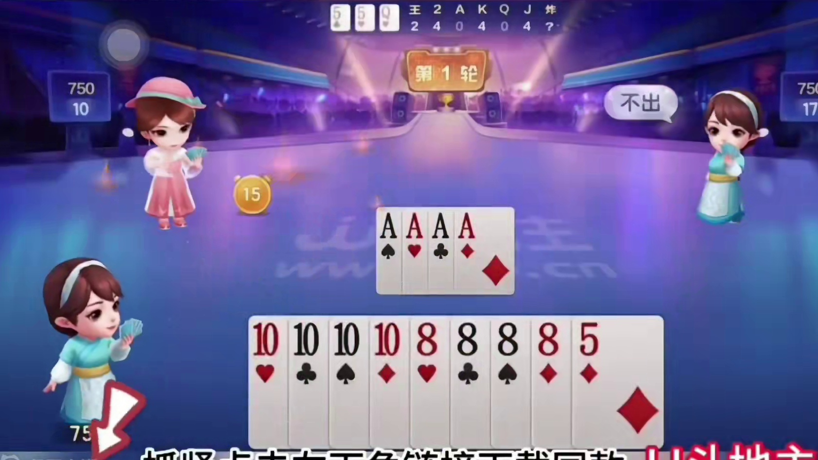 连扔两炸，掘开下手太狠了！ #JJ斗地主