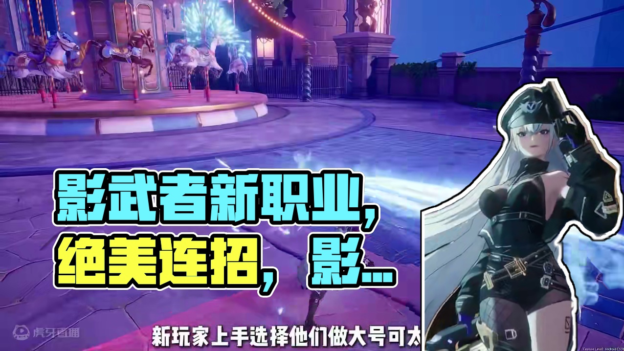 晶核2024最新职业强度排行榜新手入坑玩她就对了 #晶核coa #晶核全民星计划 #晶核攻略 #晶核