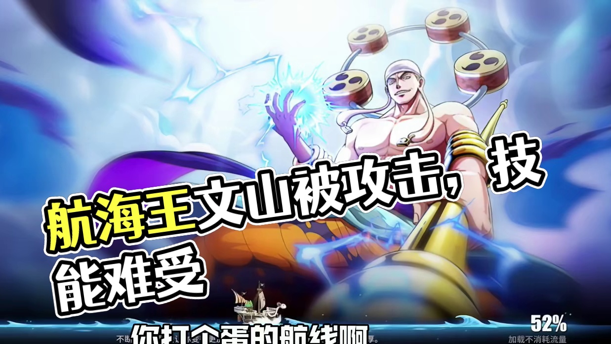 #航海王热血航线
我会拯救你们的