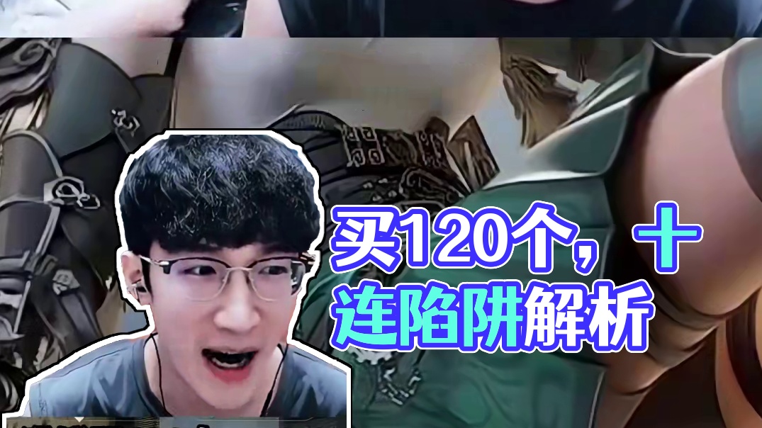 这绑凿全买亏了还是赚了 