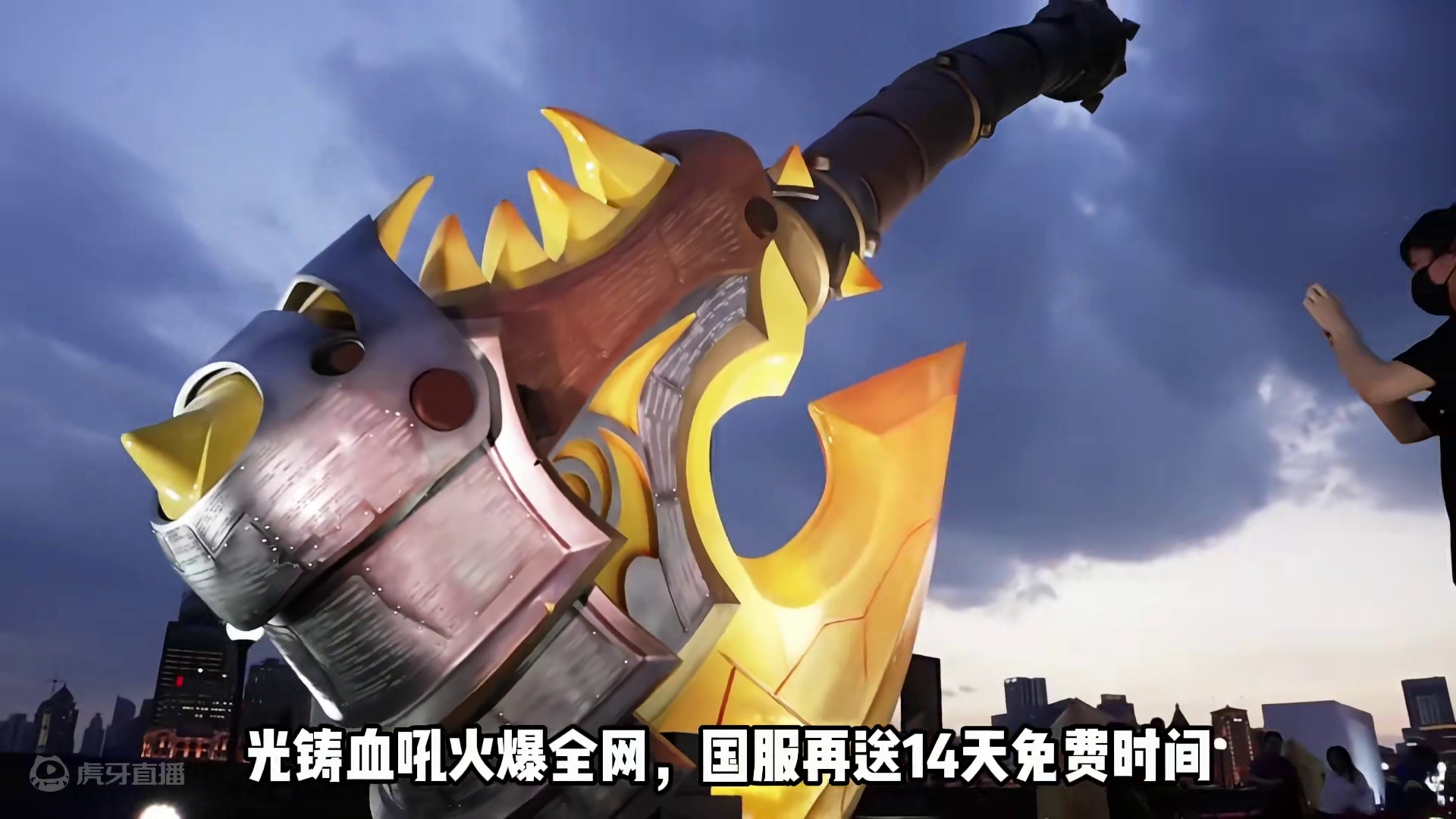 光铸血吼引爆全网！魔兽回归福利和排面拉满！ #魔兽世界 #血吼重现上海