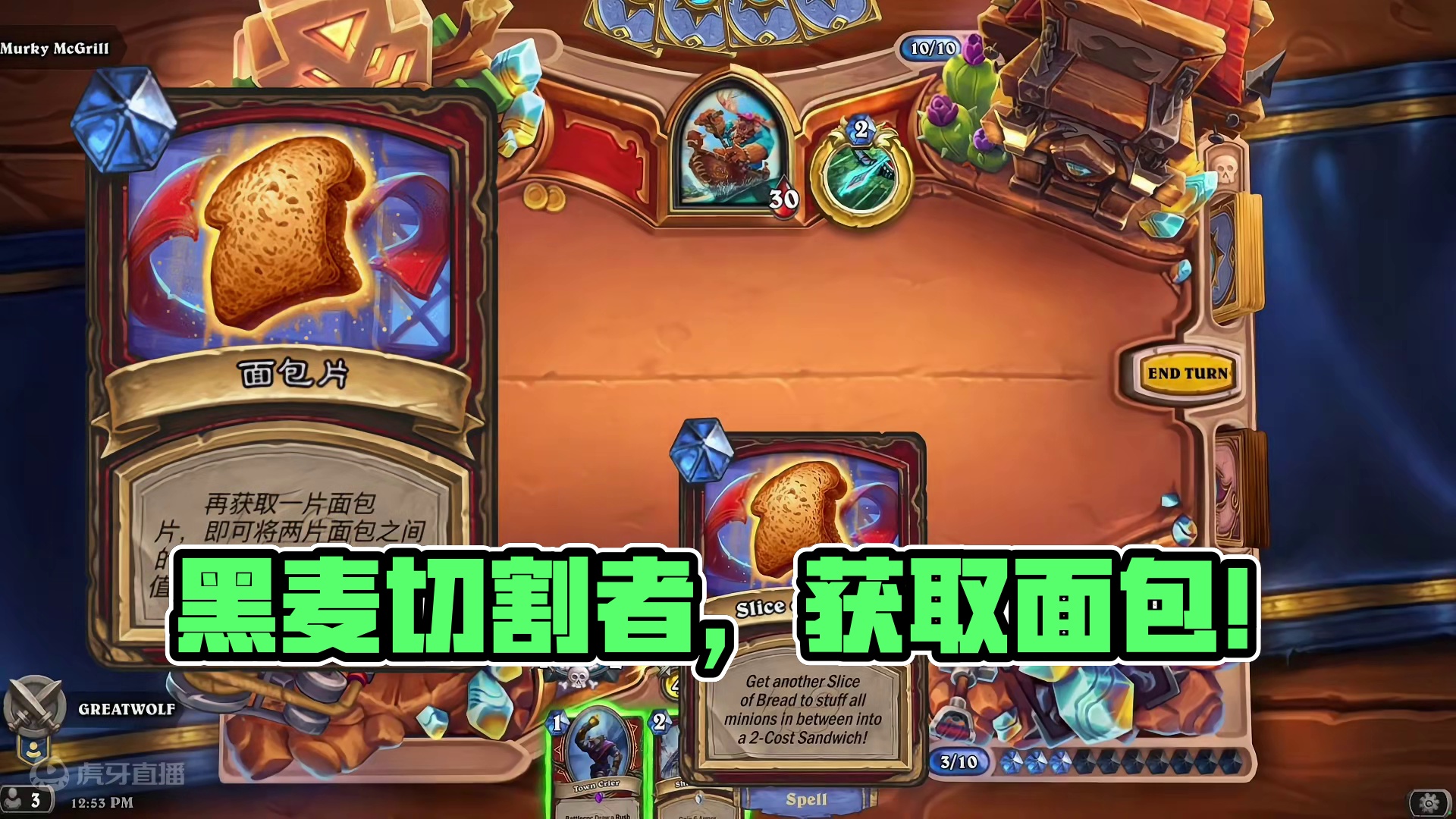 【4k演示】战士传说武器：黑麦切割者，战吼，亡语：获取一片面包。#炉石传说 #魔兽世界 #云顶之弈 