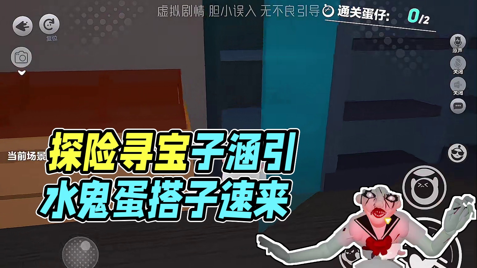 时隔半年，诡探一中第三章终于发布啦，快叫上蛋搭子去探险！
#蛋仔派对 #蛋仔神奇艾比 #蛋仔派对宝藏
