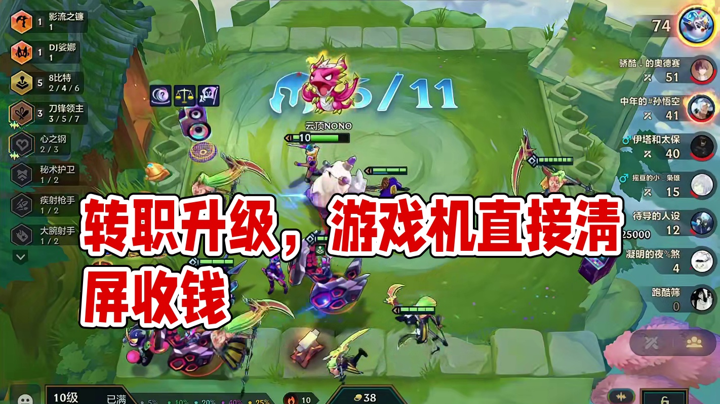 梦回比特（中）只有一个比特转职怎么打爆游戏机…#云顶之弈 #金铲铲之战 #金铲铲s6返场爆料