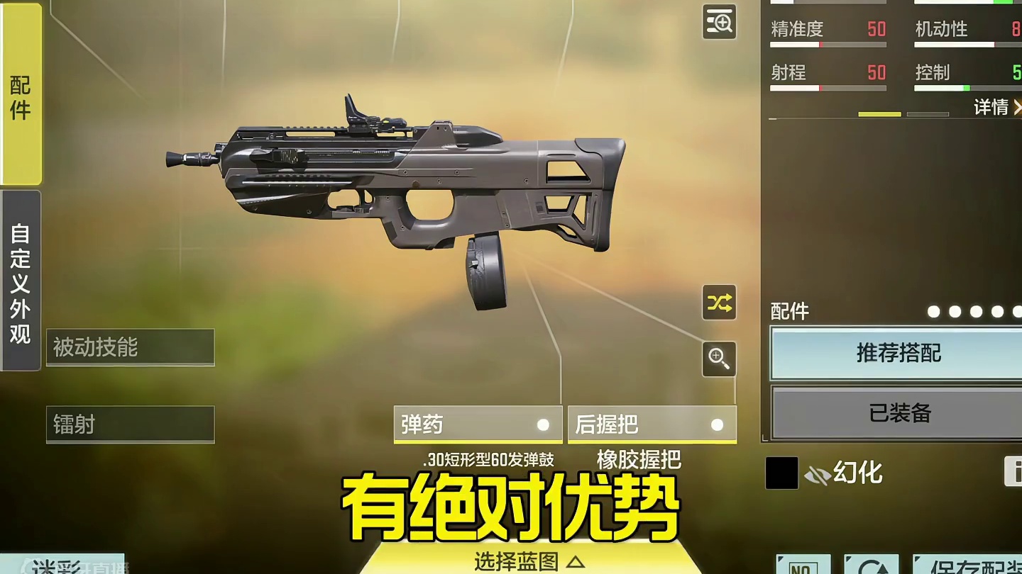 【使命召唤手游】新版本轻松上战神的突击步枪配件来啦！ #使命召唤手游 #codm老安 #配件搭配