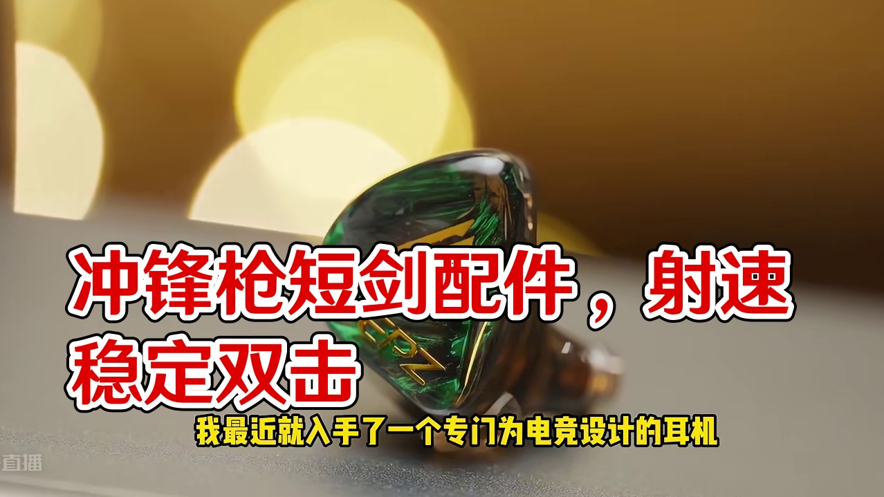 最高射速的冲锋枪！短剑配件！【三角洲行动】 #三角洲行动  #三角洲行动双子测试  #三角洲行动新手