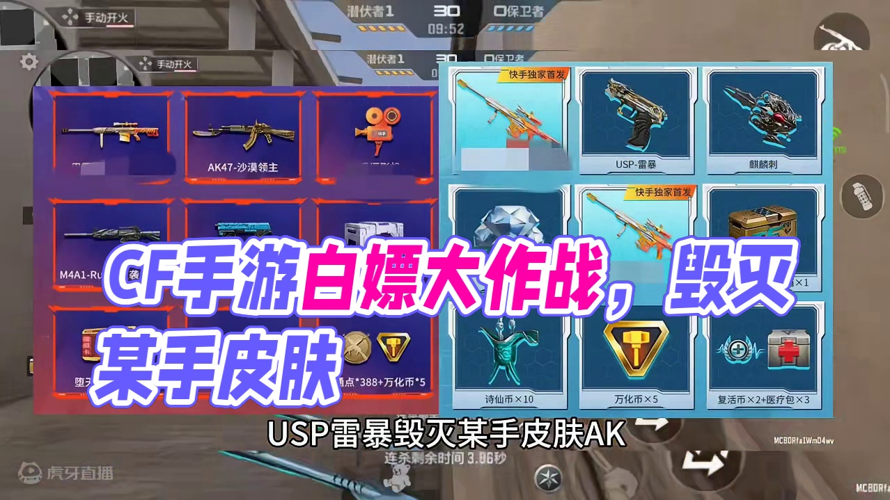 USP雷暴，毁灭某手皮肤，AK沙漠领主，麒麟刺，摄影机现在都有机会白嫖了，大家都白嫖到了吗？#CF手