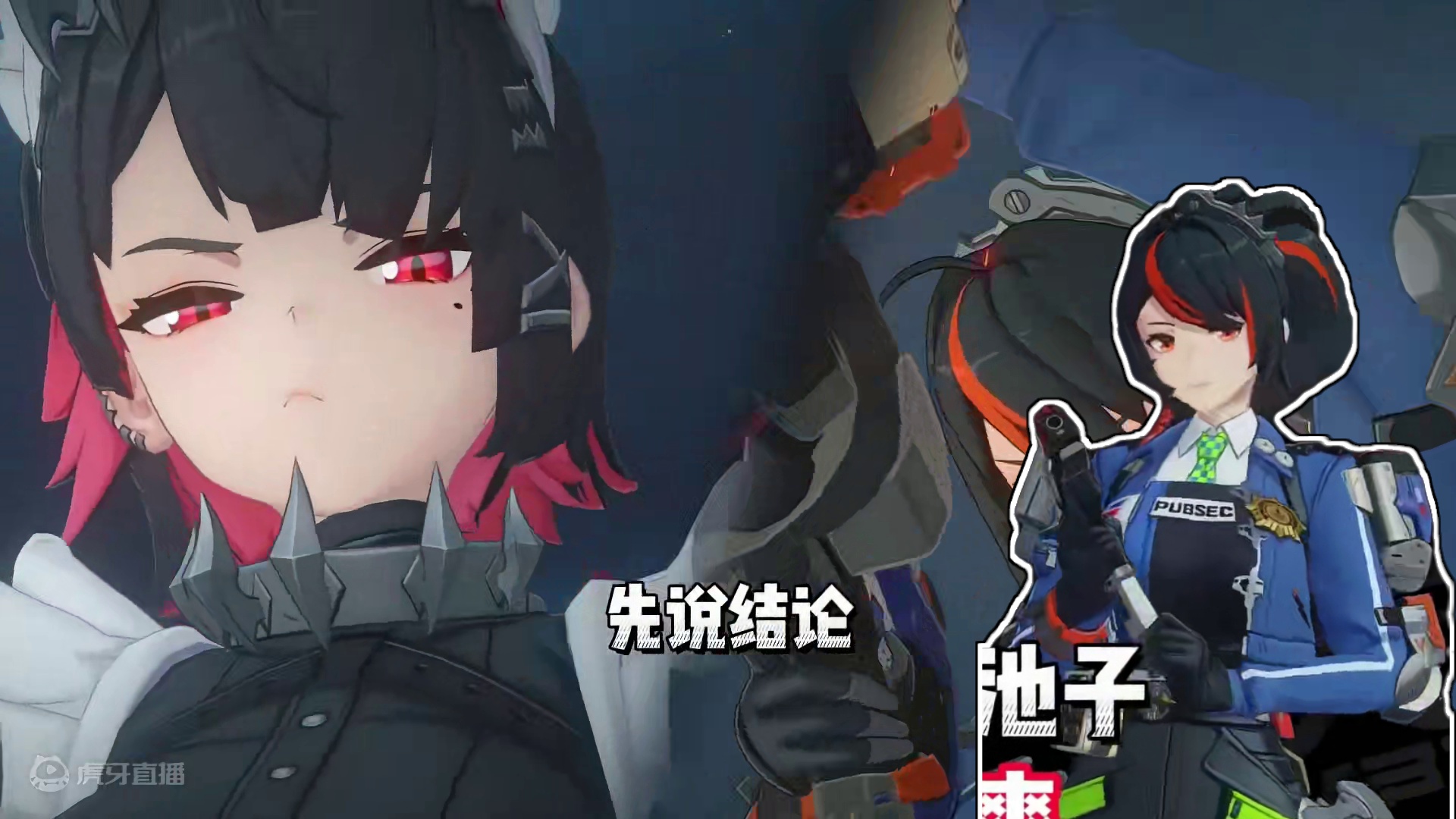 鲨鱼妹和朱鸢，告诉你开服UP到底怎么选！ #绝区零 #绝区零公测 #绝区零新人必看 #绝区零攻略 #