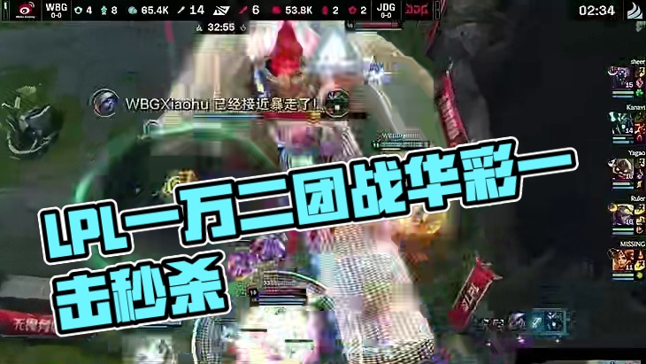 LPL每日TOP5_Assum致命华彩_一万二团战输出的烬_！