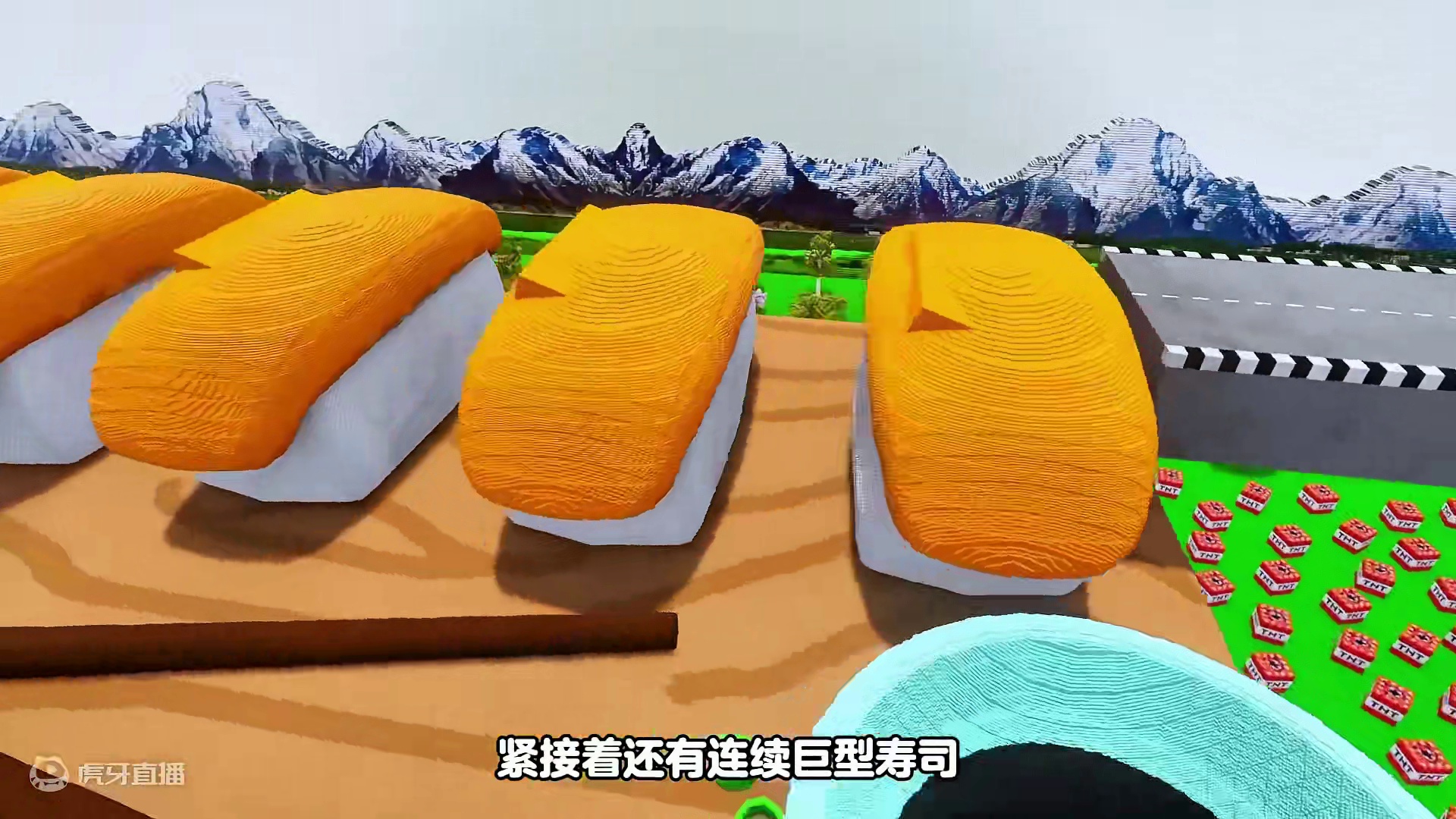 今天的赛道不一般将会有连续凹型跑道和连续巨型寿司和高空跑酷