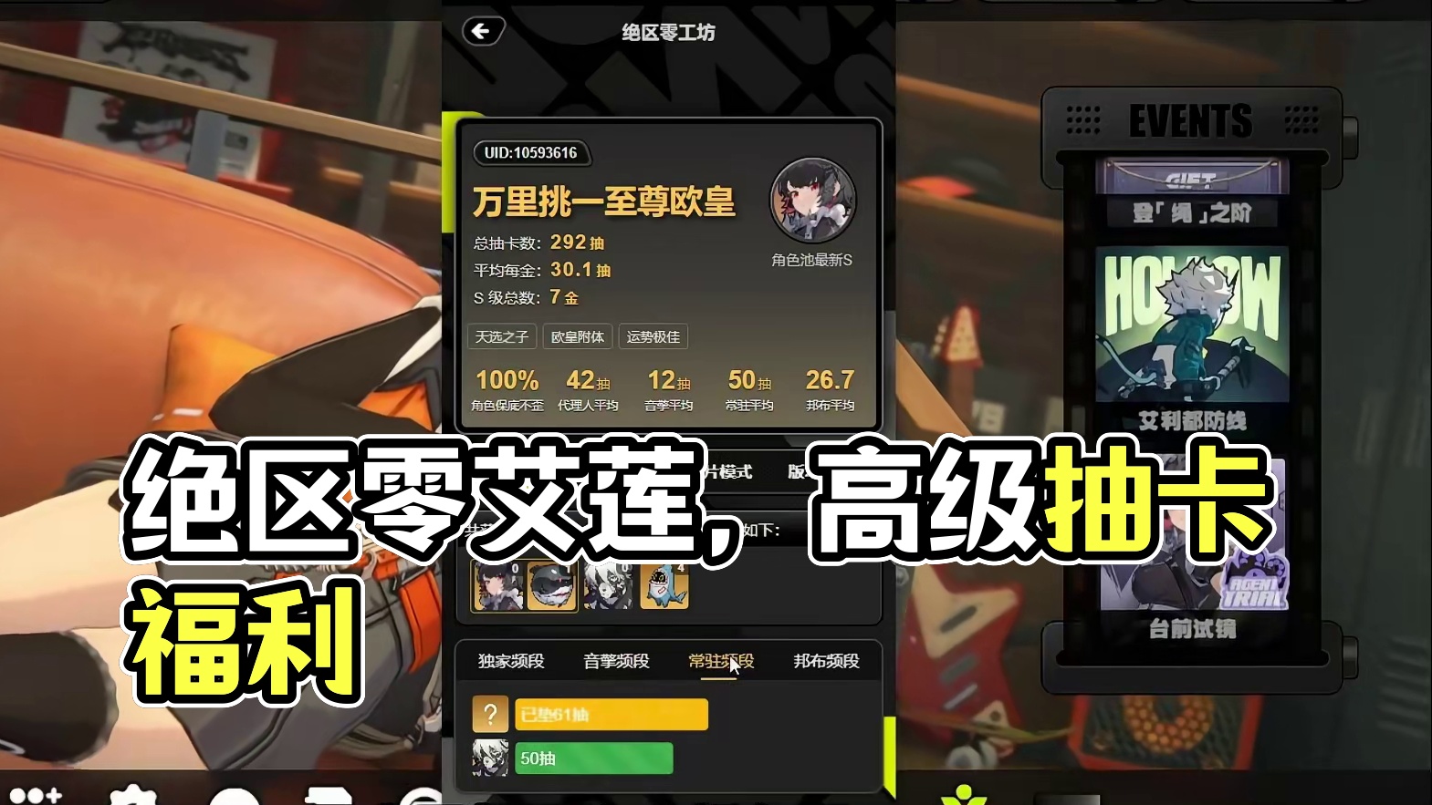 这么欧的号，是我的嘛？！ #绝区零 #绝区零公测  #绝区零艾莲