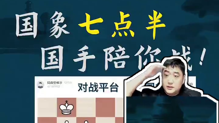 伦敦体系-局面性弃半子 伦敦体系-局面性弃半子#国际象棋 #比赛 #国象七点半 #伦敦体系 