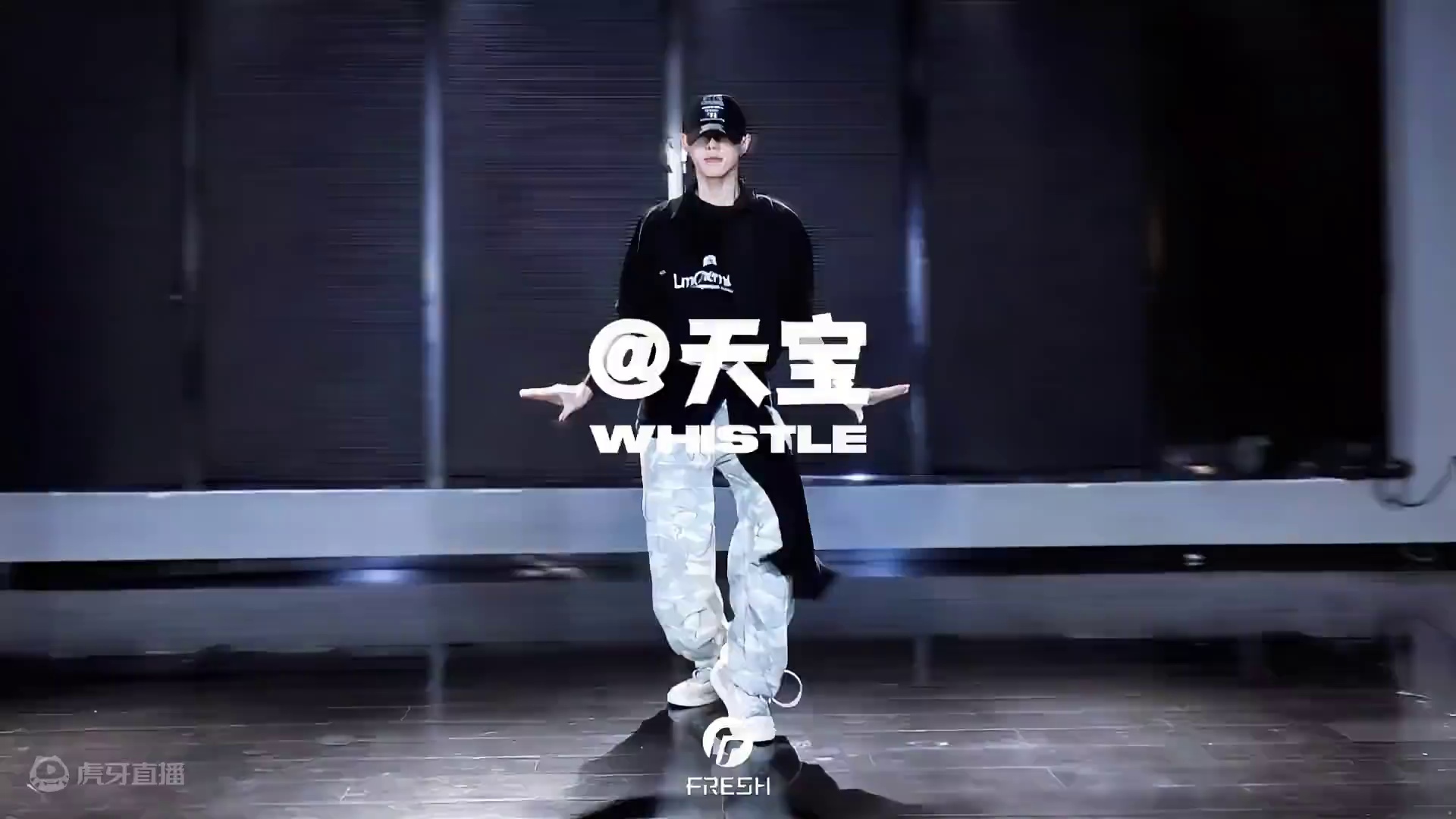 服了 这么会编 命给你命给你命给你#原创编舞 #天宝编舞 #whistle #blackpink #