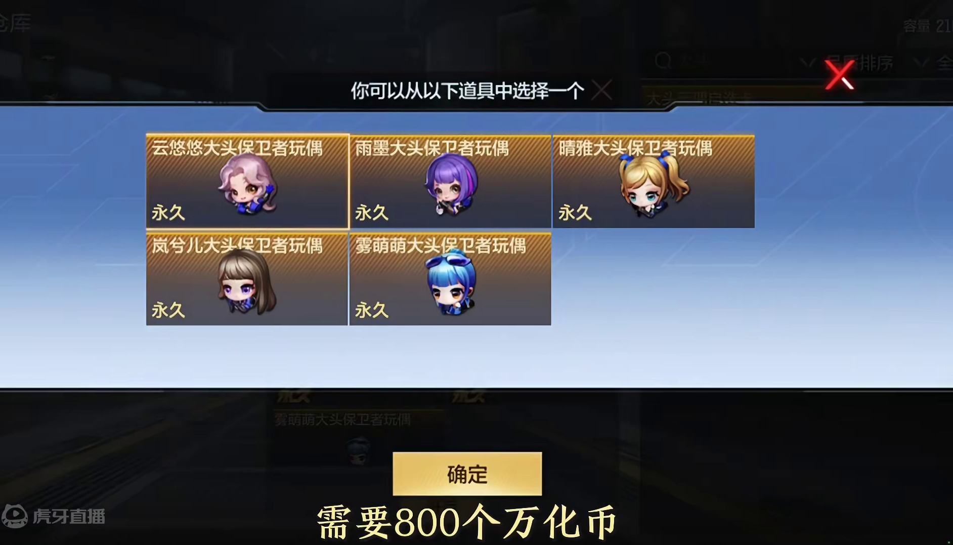 万化坊兑换30余款光效，十几款玩偶等你来拿，考拉/大头玩偶自选 #穿越火线枪战王者 #穿越火线手游 