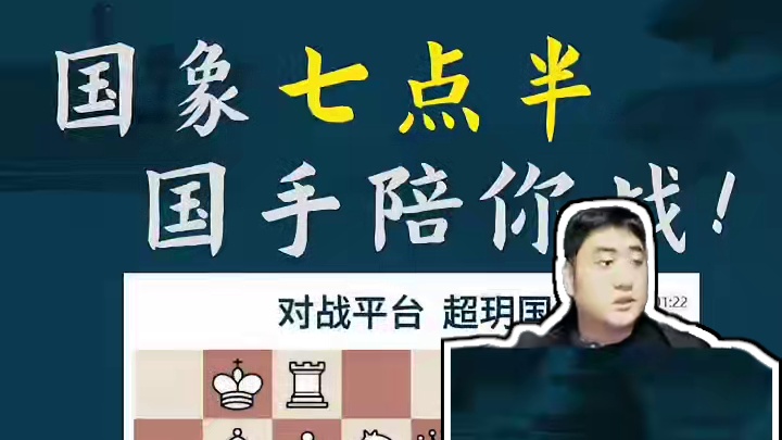 古印度防御-中心强格 古印度防御-中心强格#国际象棋 #比赛 #国象七点半 #古印度防御 