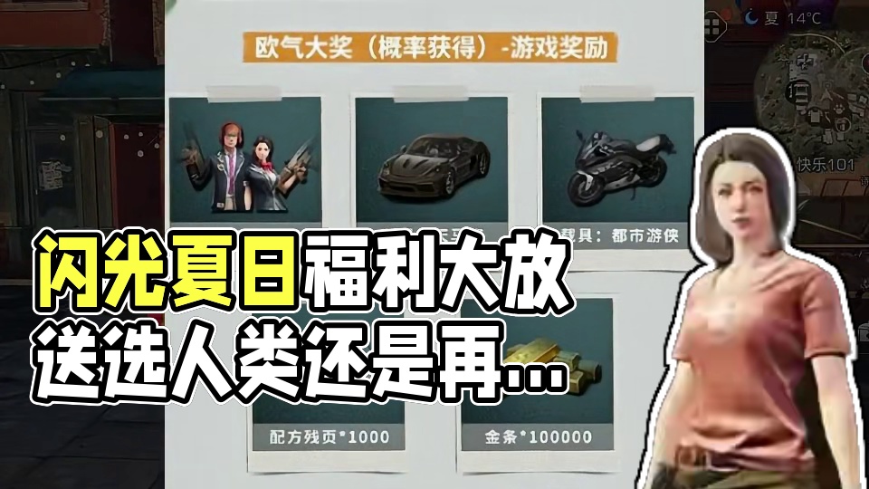 开荒新服闪光夏日，该选人类还是再生者？ #明日之后 #明日之后甜蜜之家 #游戏推荐 #游戏福利