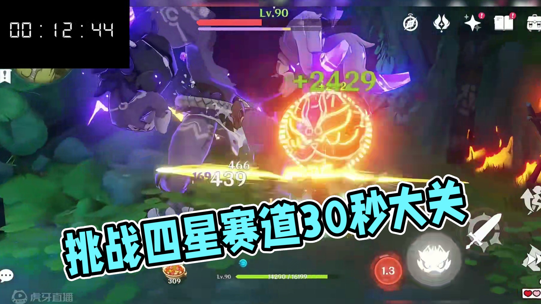 7月挑战四星赛道嘉明成功进入30秒大关 #原神枫丹  #嘉明 #挑战 #比赛