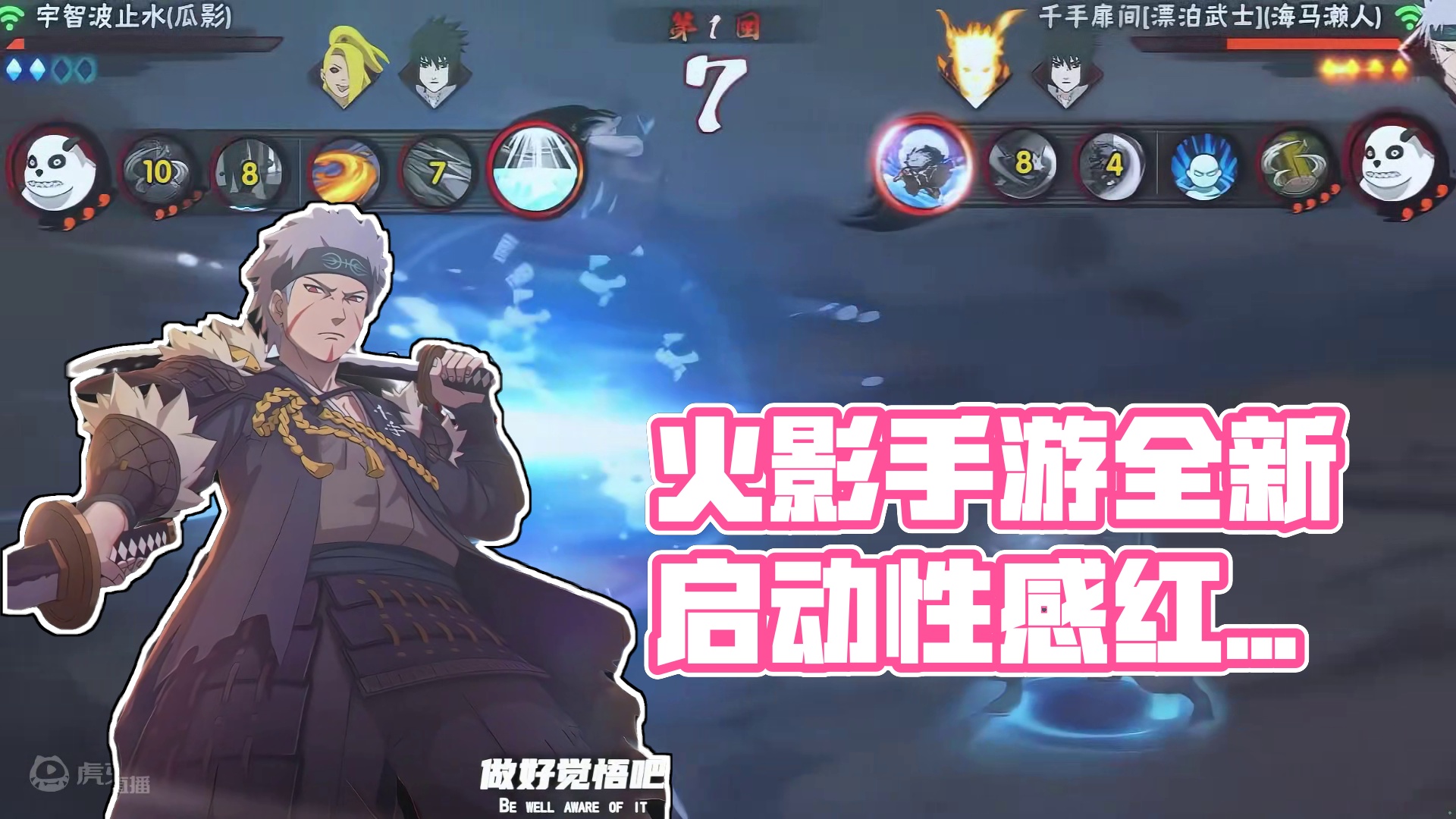 火影忍者，启动！#火影忍者手游