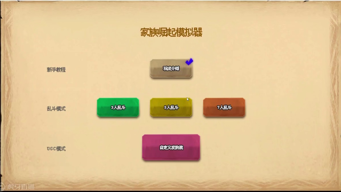 【家族崛起模拟器】个人开发独立游戏需要哪些能力？