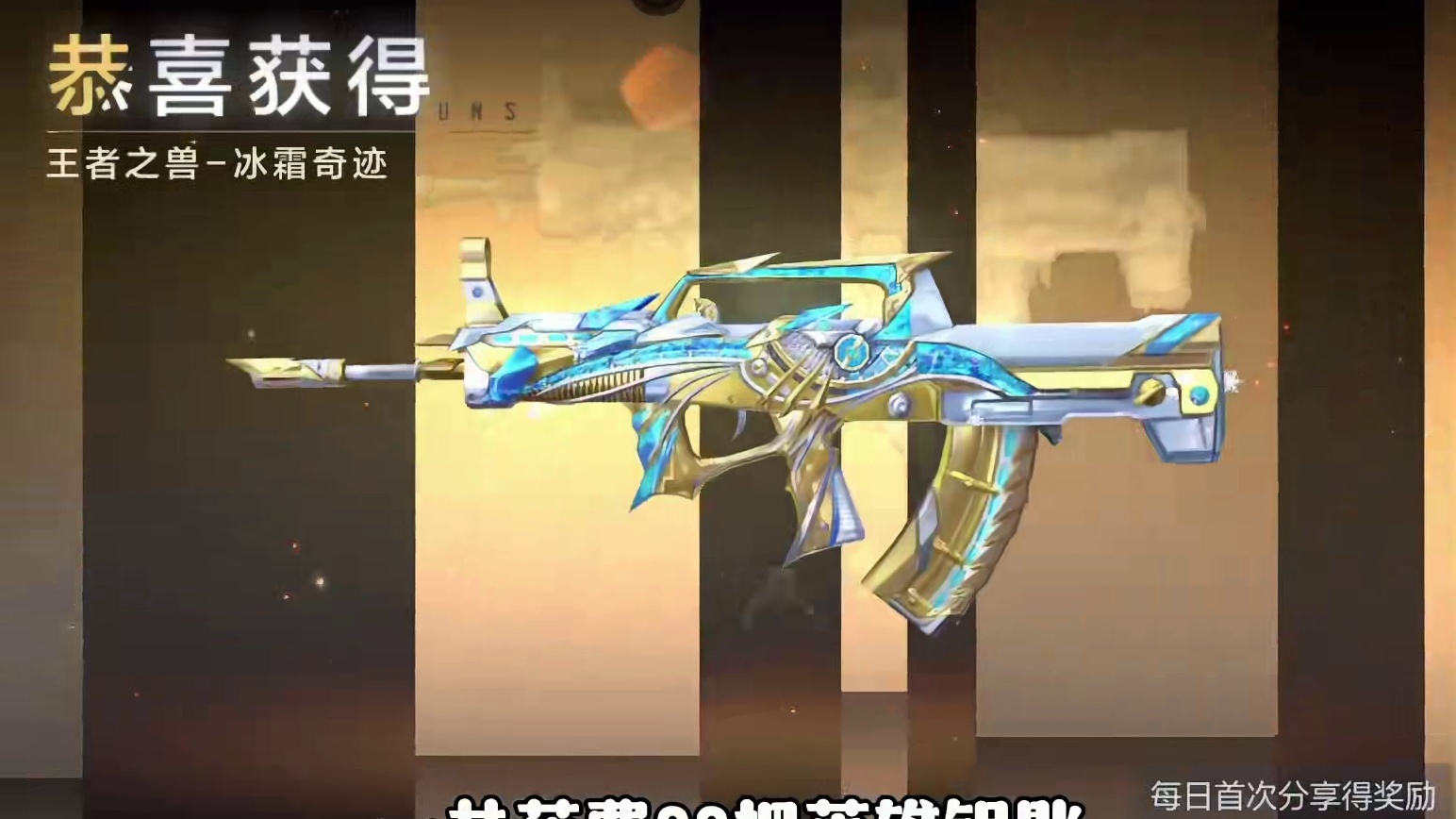 4款冰霜皮肤兑换需要的钥匙#穿越火线手游