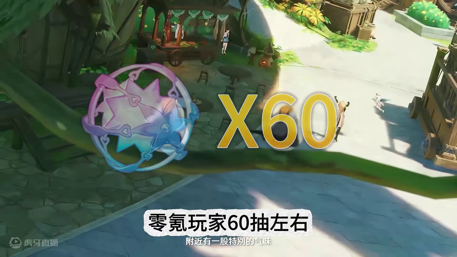 原神4.8前瞻可拿原石预估#原神枫丹