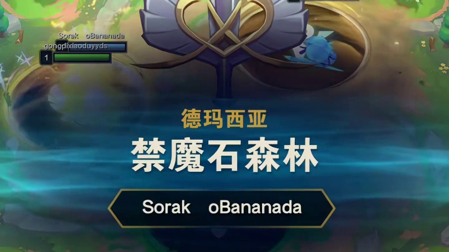 还记得地沟吗#云顶之弈 #金铲铲之战