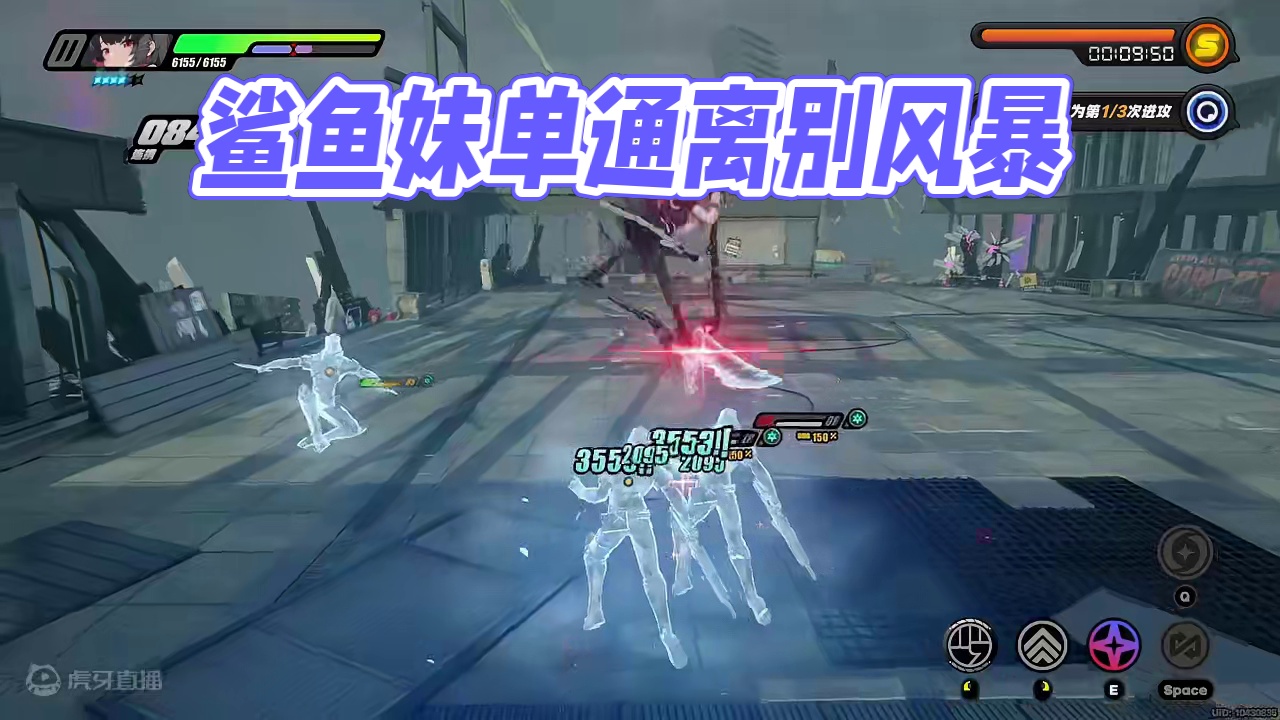 鲨鱼妹11号第7层单通 #绝区零 #绝区零公测 #绝区零新人必看