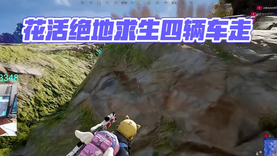 不看回放录像，你永远不知道你对手的花活 #绝地求生 #吃鸡 #雷 #游戏 #帅就完事了