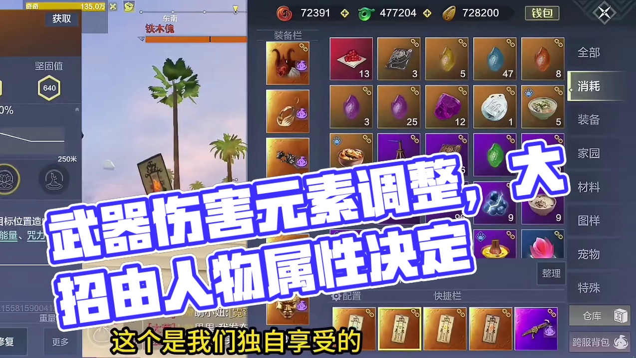 新天祝武器定位调整大招不再是固定元素伤害！改为人物主元素伤害 #妄想山海 #山海经 #体验服爆料 #