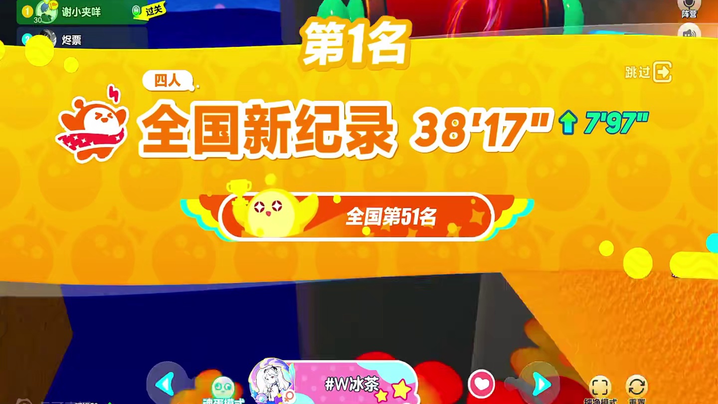 阳光明媚 太奶敲碎 #蛋仔神奇艾比 #蛋仔派对 #游戏日常 #eggy爱挤 #全国纪录