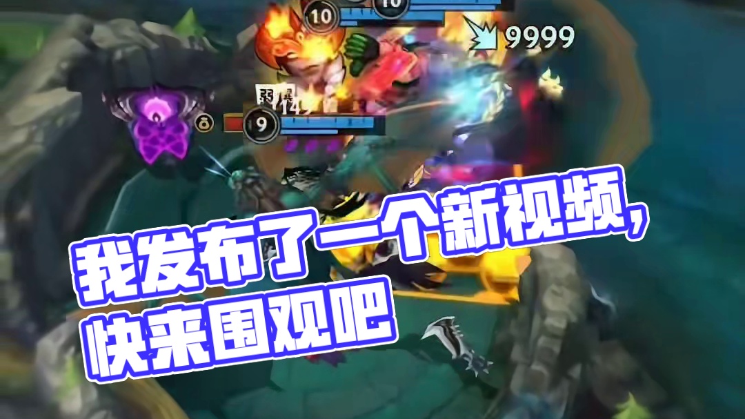 我发布了一个新视频，快来围观吧！