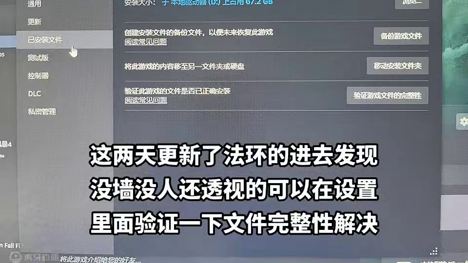 更新完问题解决办法#艾尔登法环 #老头环 #黄金树幽影